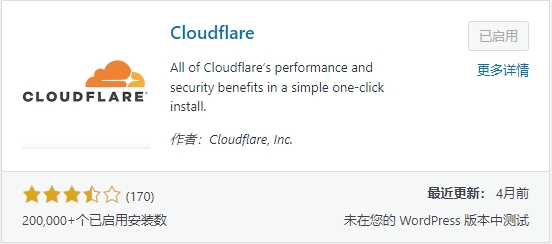 安装 Cloudflare 插件