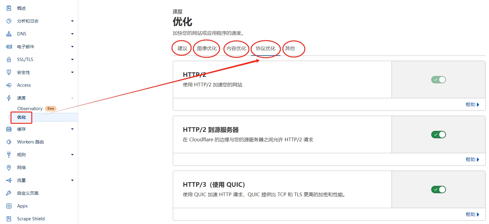 增强 HTTP/2 优先级