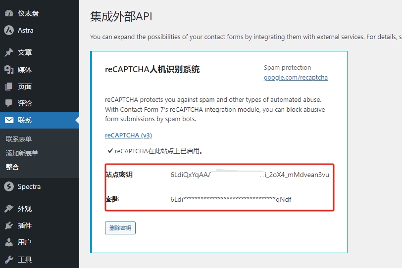 Contact Form 7集成reCAPTCHA v3