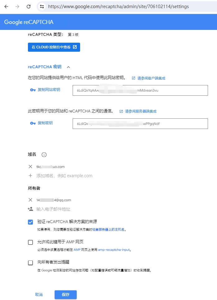 开始使用 reCAPTCHA