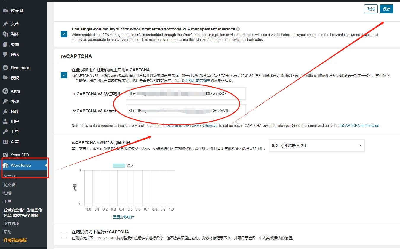 在 Wordfence 启用 reCAPTCHA