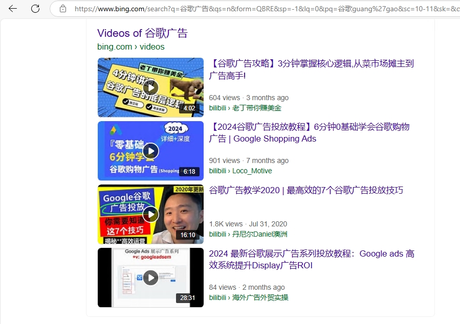 Bing搜索引擎会注重bilibili视频
