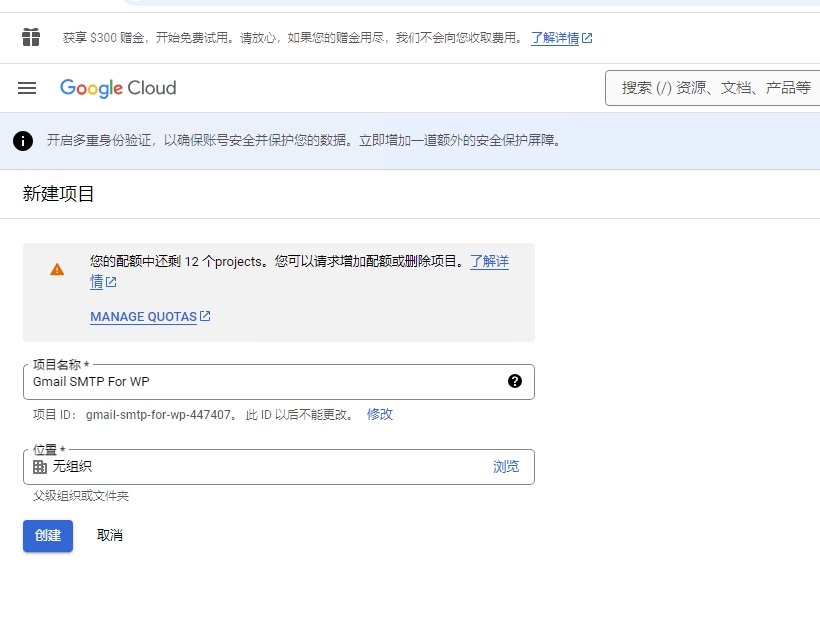 Gmail API 集成